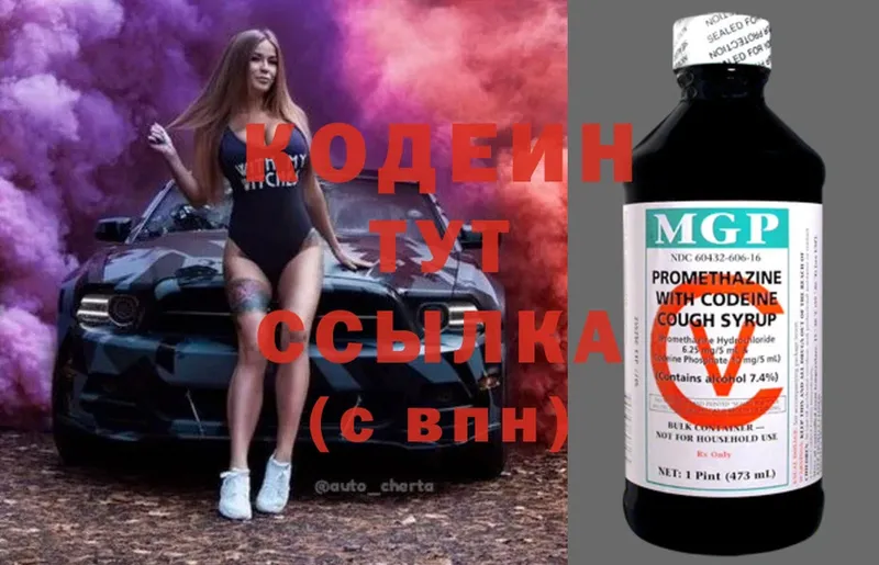 Кодеин Purple Drank  KRAKEN tor  Апрелевка  продажа наркотиков 